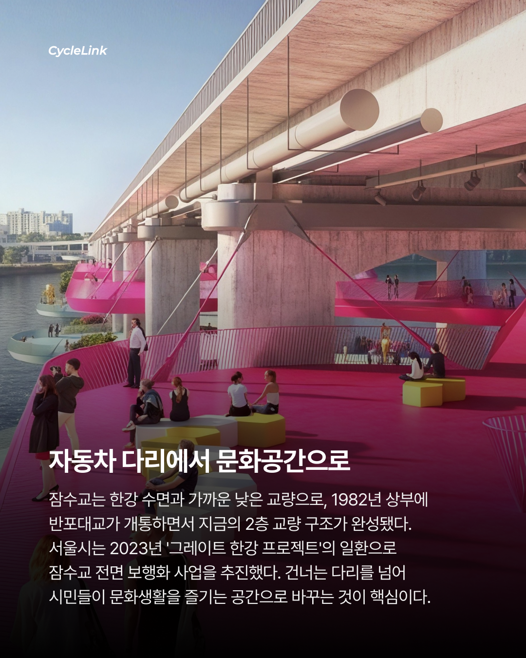 326억 들여 보행교로, 잠수교 통행 막는다 · 사진 3