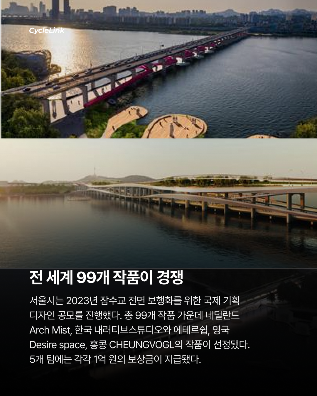 326억 들여 보행교로, 잠수교 통행 막는다 · 사진 4