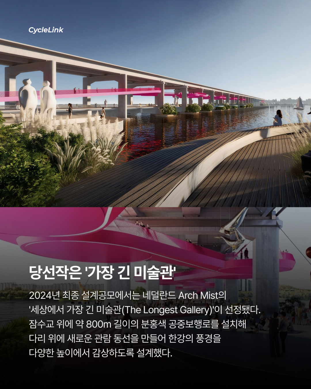 326억 들여 보행교로, 잠수교 통행 막는다 · 사진 5