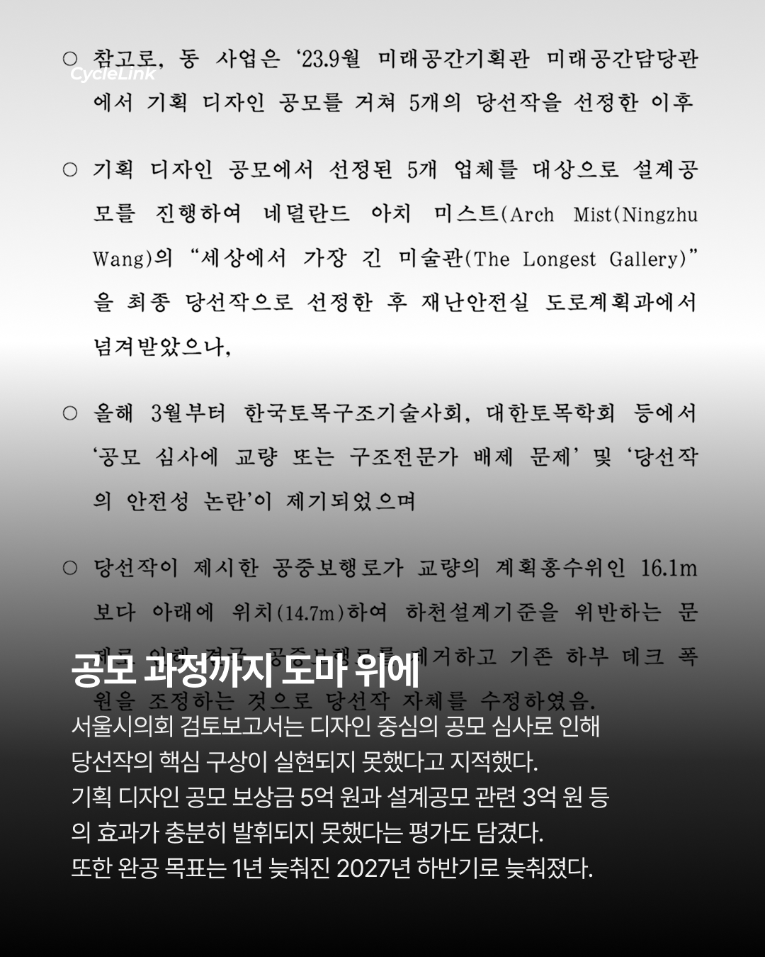 326억 들여 보행교로, 잠수교 통행 막는다 · 사진 7