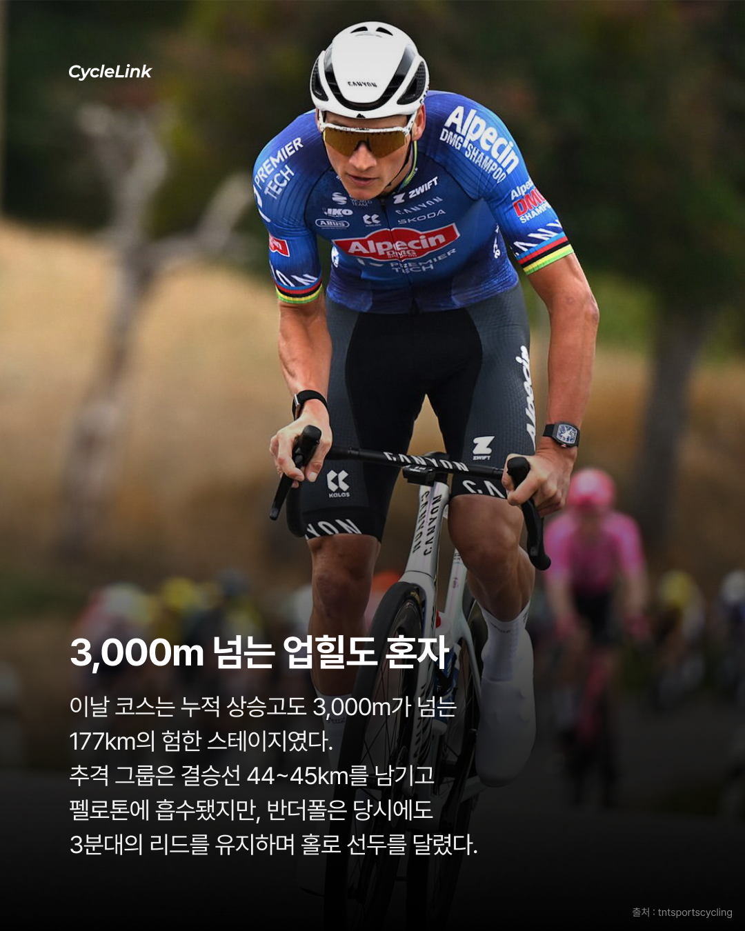 무려 174km 독주 우승 반 더 폴의 원맨쇼 · 사진 4