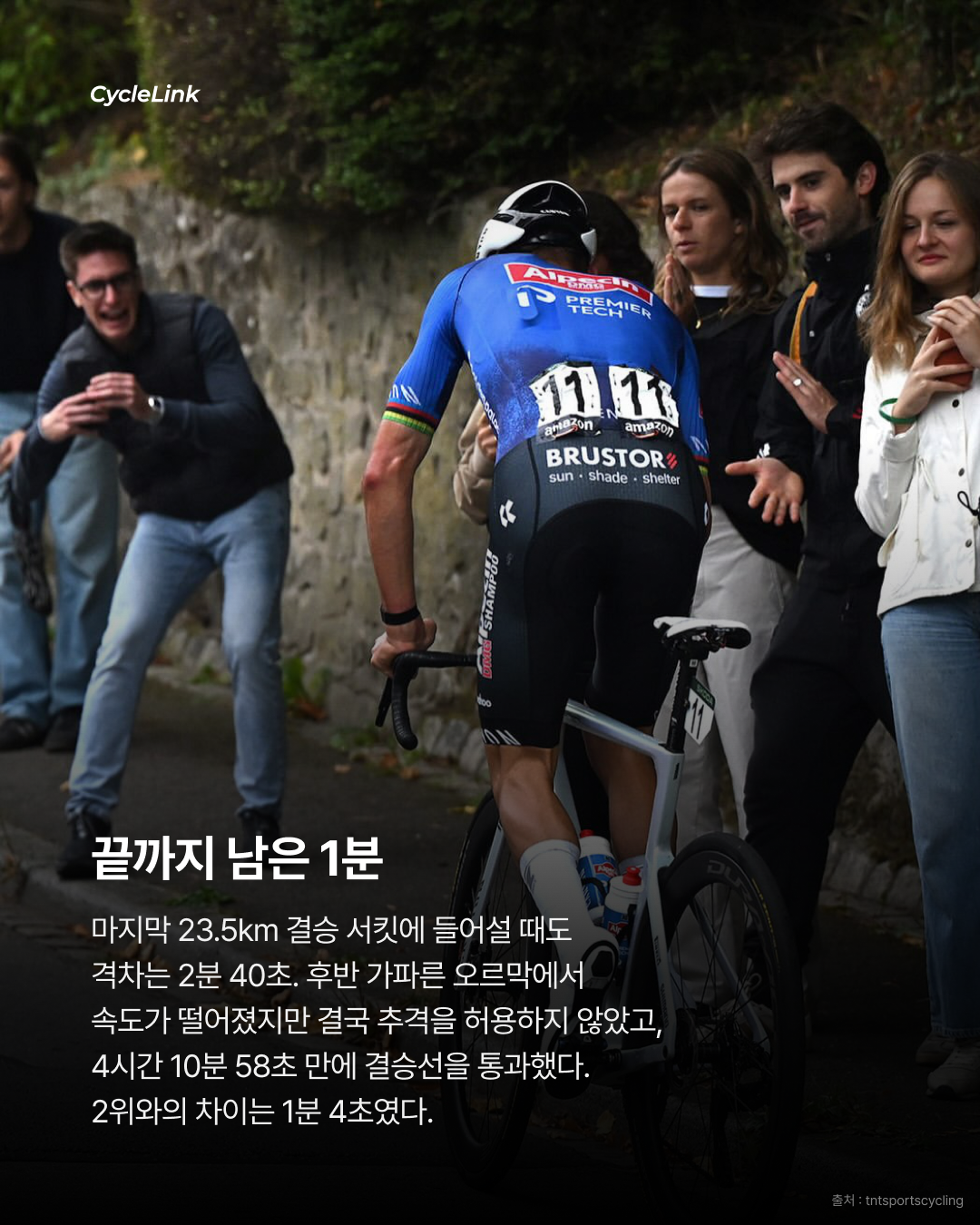 무려 174km 독주 우승 반 더 폴의 원맨쇼 · 사진 5
