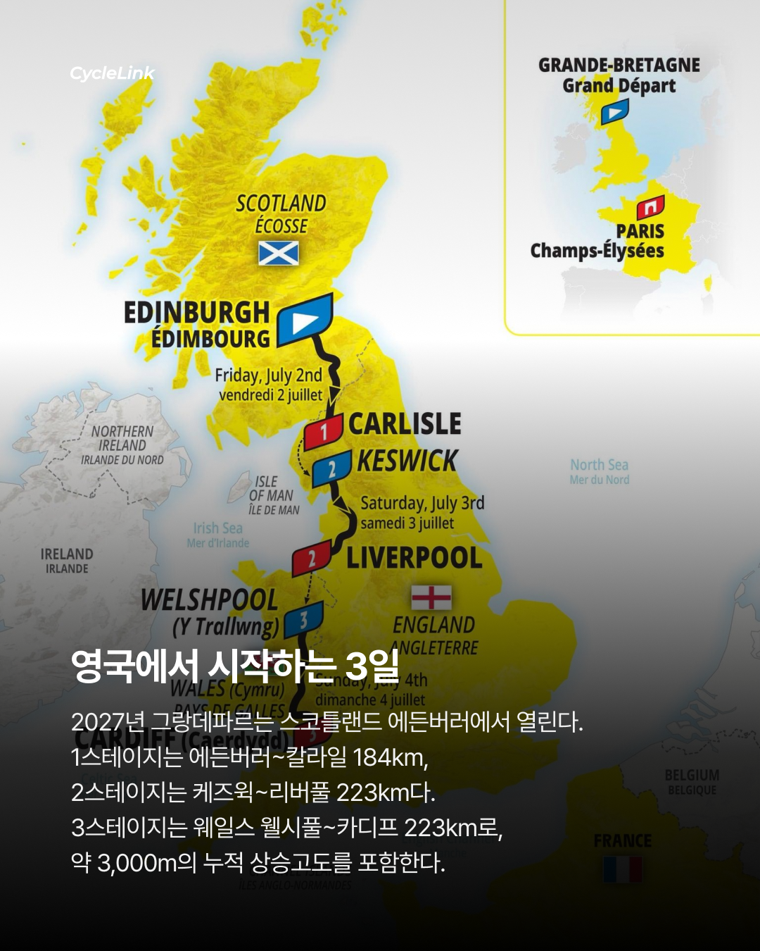 2027 투르 코스 유출? 몽마르트르 빠진다? · 사진 3