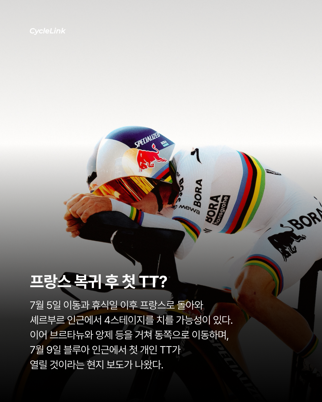 2027 투르 코스 유출? 몽마르트르 빠진다? · 사진 4