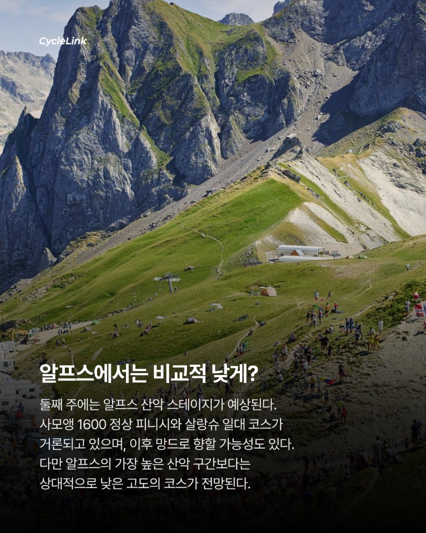 2027 투르 코스 유출? 몽마르트르 빠진다? · 사진 5
