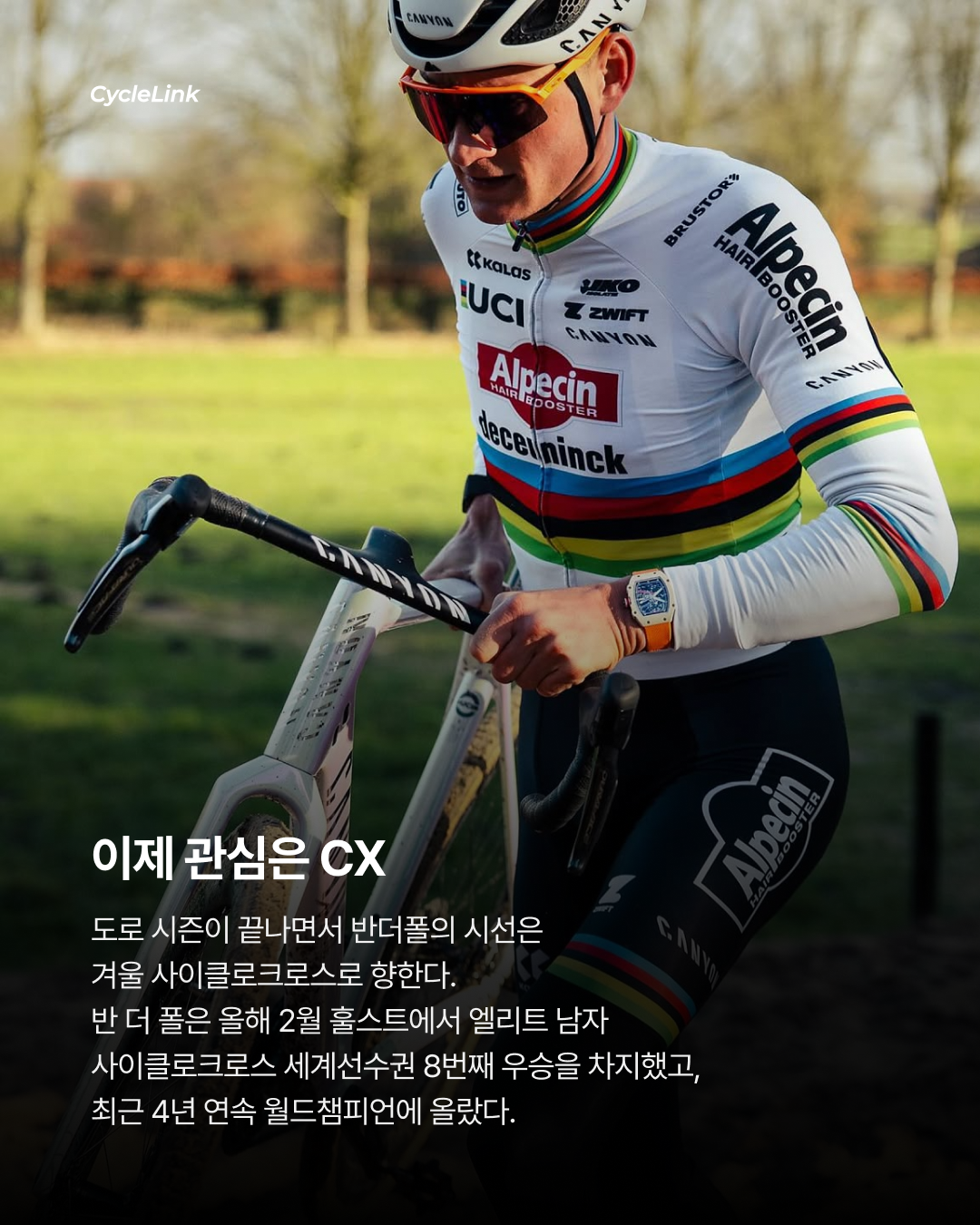 반더폴의 로드 시즌 끝, 겨울 CX 복귀하나? · 사진 4