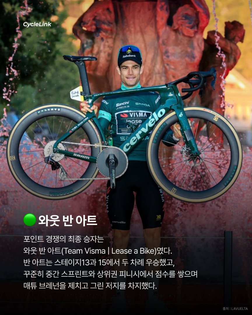 12년 기다린 종합우승 마스, 마침내 부엘타 제패 · 사진 6