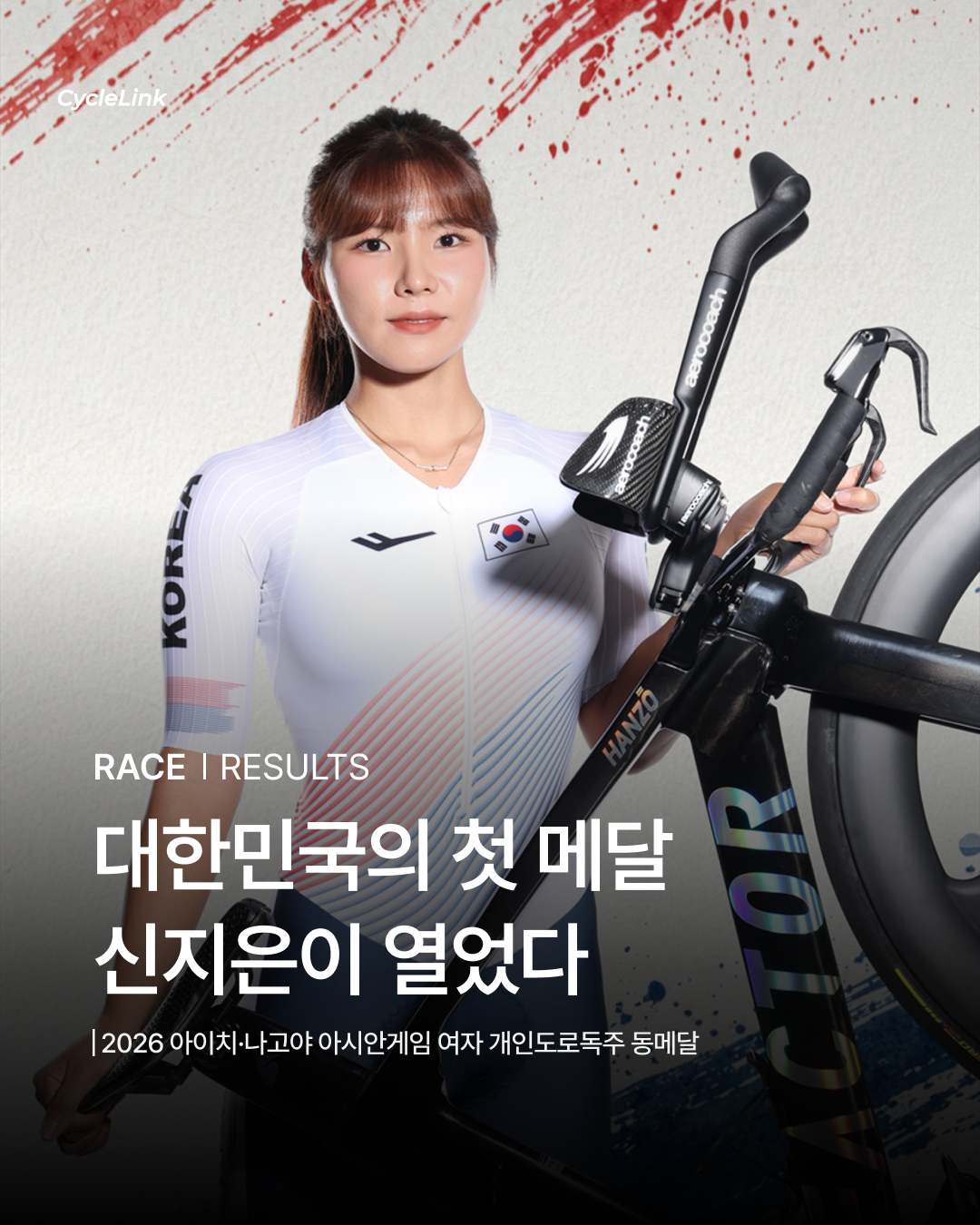 대한민국의 첫 메달, 신지은이 열었다 · 사진 1