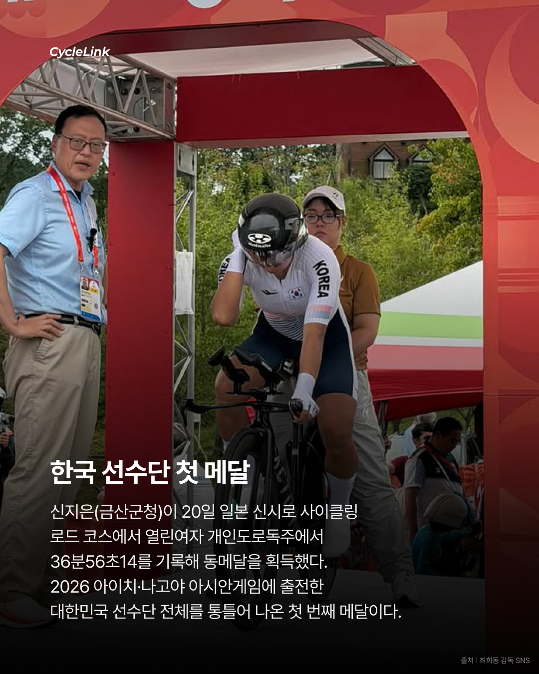 대한민국의 첫 메달, 신지은이 열었다 · 사진 2