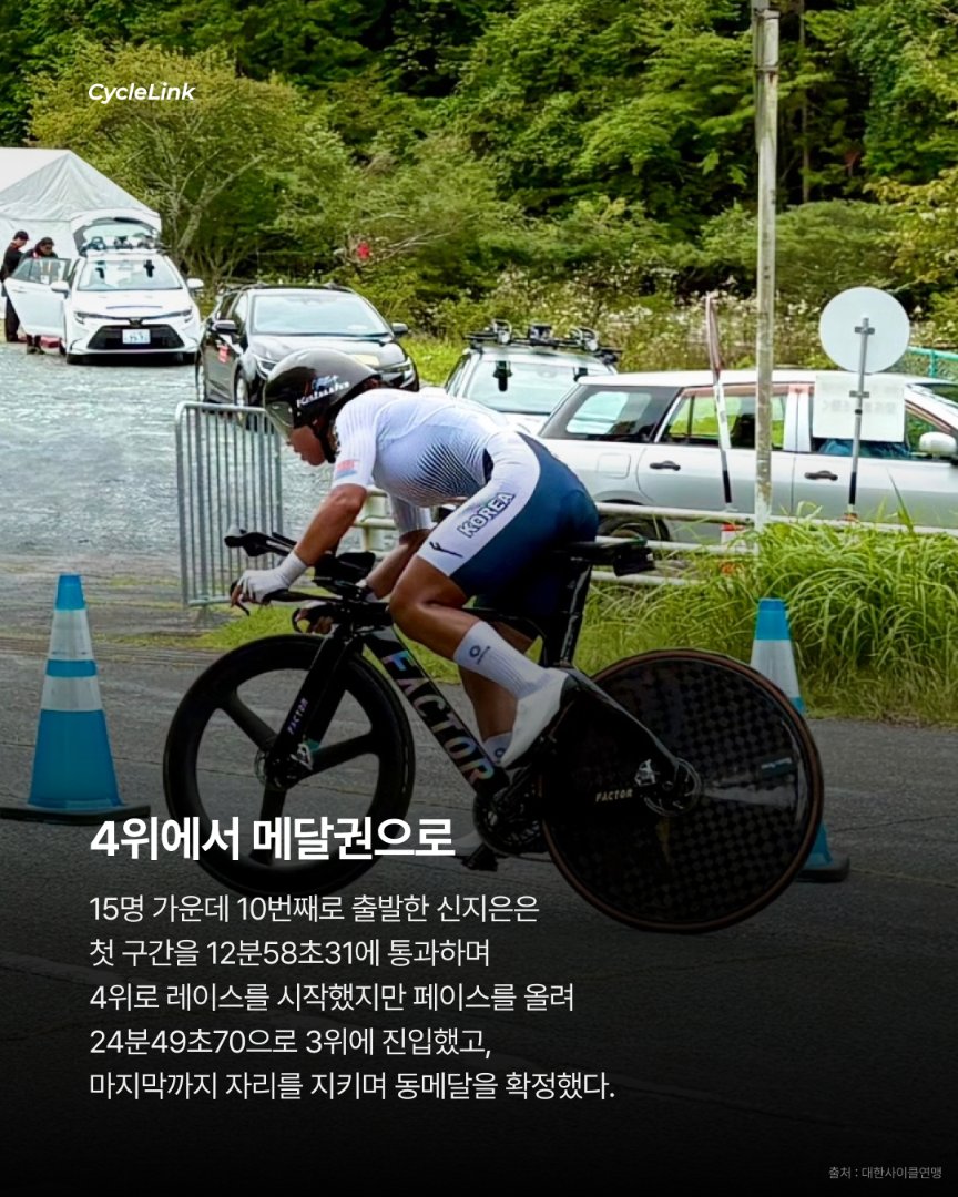 대한민국의 첫 메달, 신지은이 열었다 · 사진 3