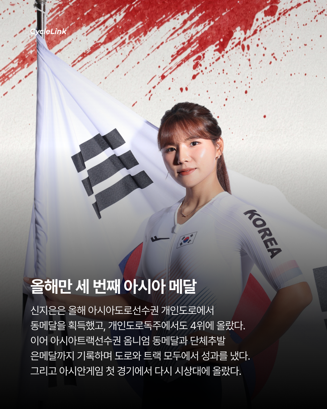 대한민국의 첫 메달, 신지은이 열었다 · 사진 5
