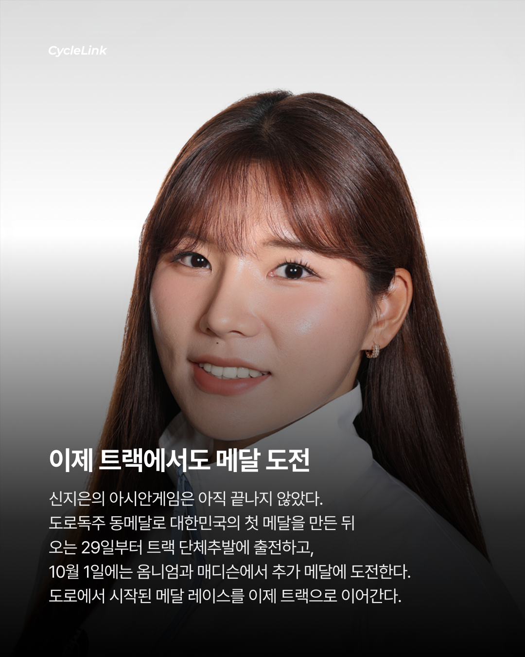 대한민국의 첫 메달, 신지은이 열었다 · 사진 6