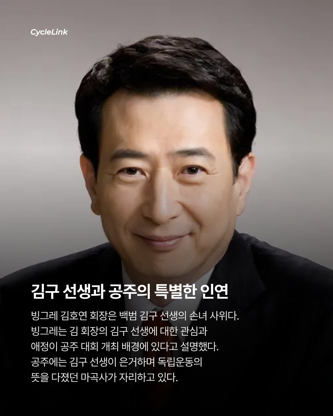 참가비 전액 기부, 빙그레가 달리는 이유 · 사진 5