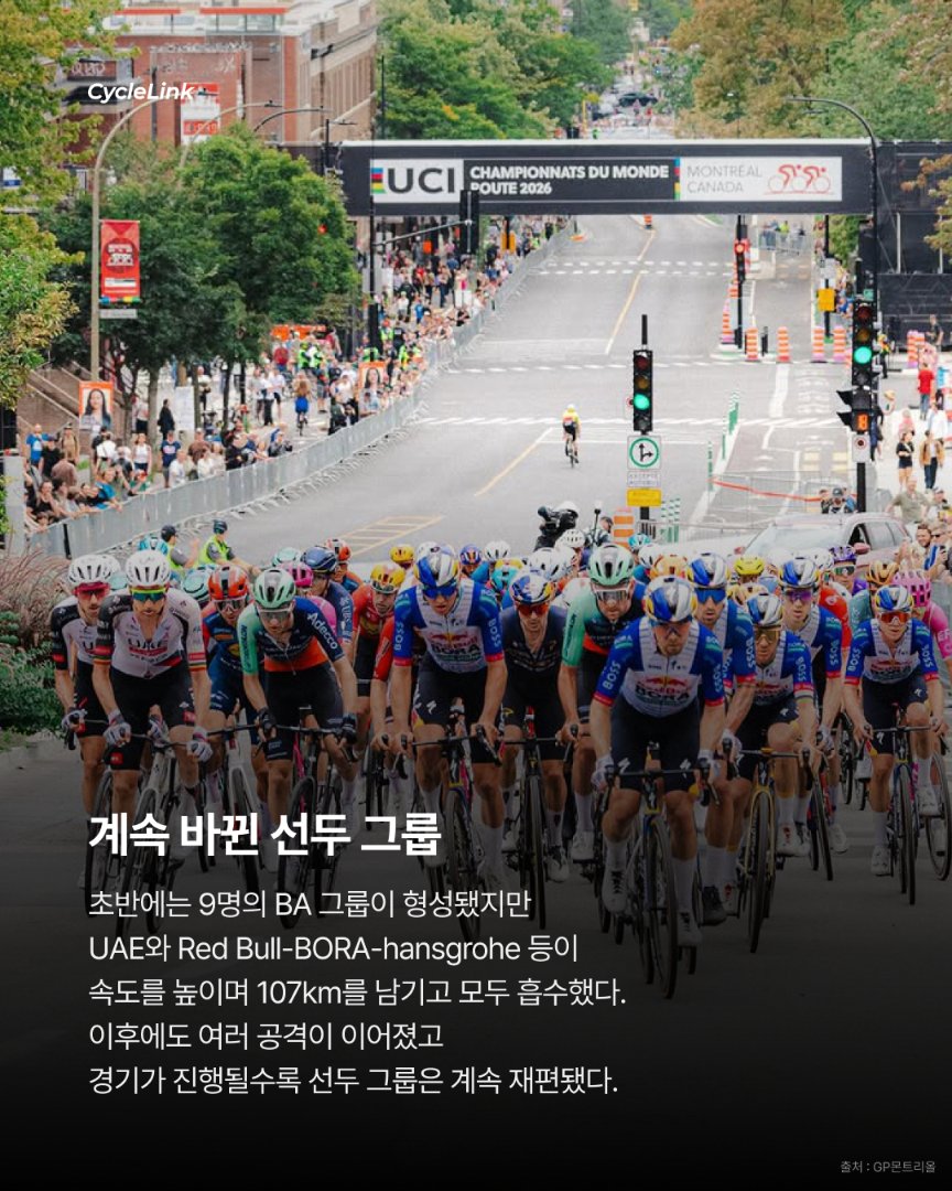 델 토로, 월챔 정조준 렘코 꺾고 그랑프리 우승 · 사진 4