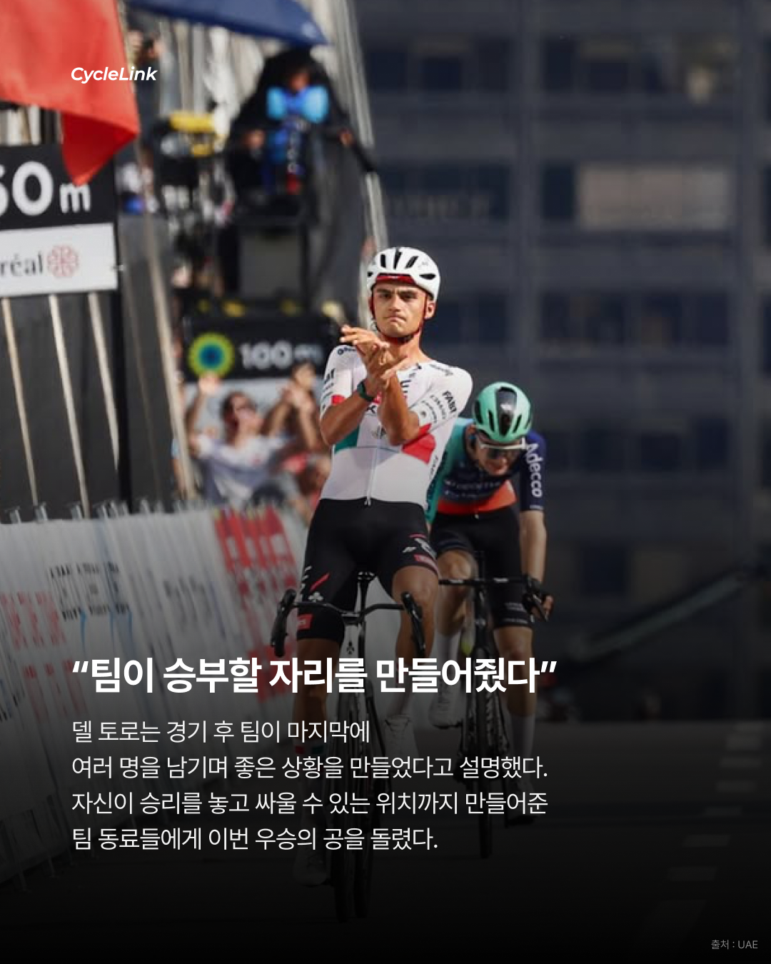 델 토로, 월챔 정조준 렘코 꺾고 그랑프리 우승 · 사진 8