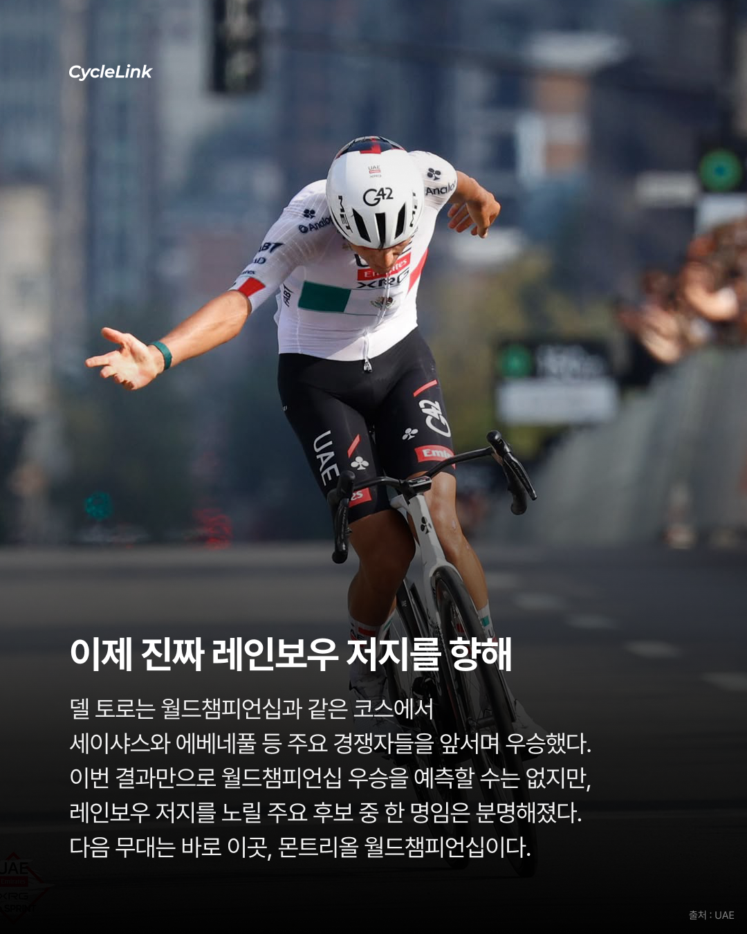델 토로, 월챔 정조준 렘코 꺾고 그랑프리 우승 · 사진 10