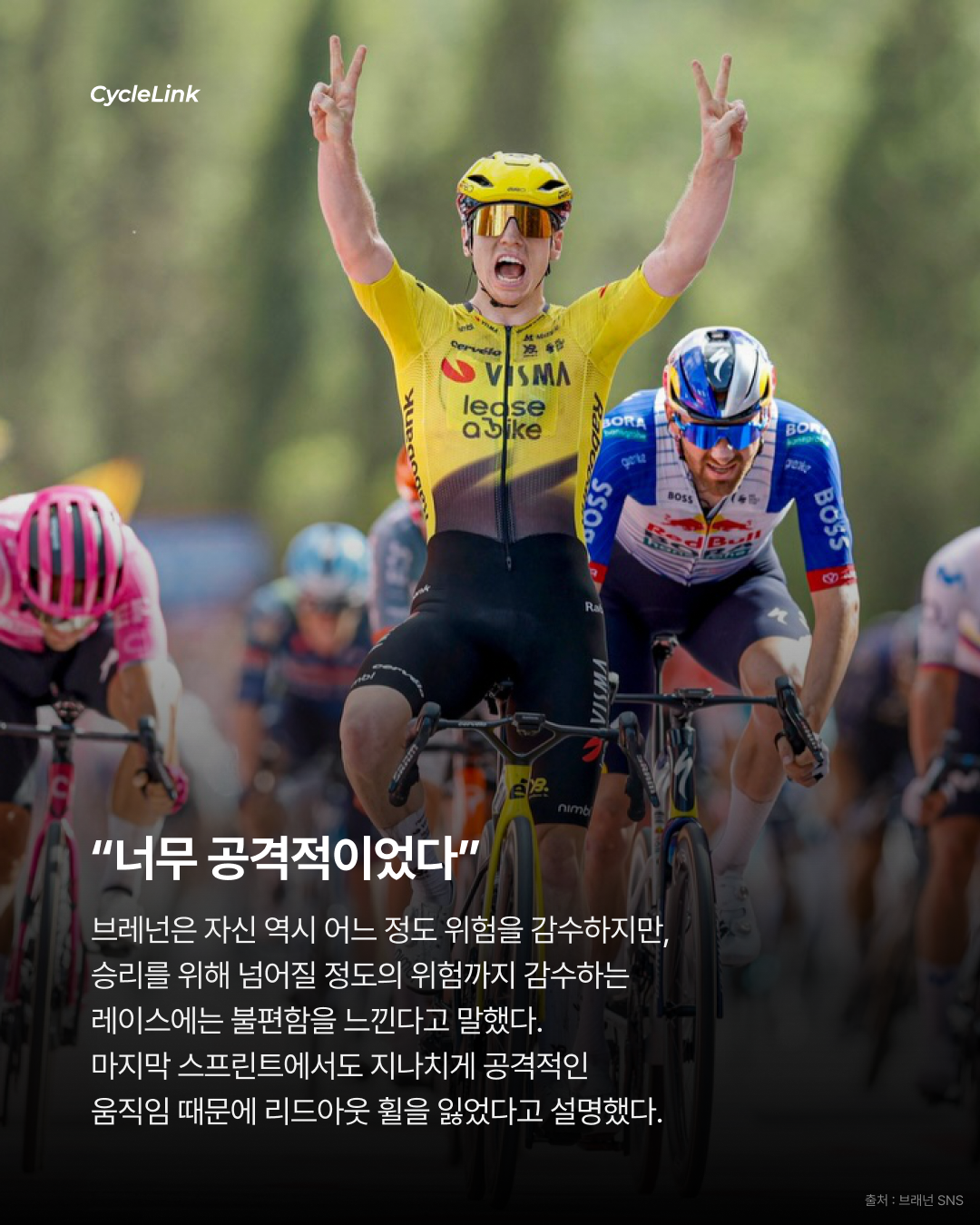 “다들 슈퍼히어로인 줄” 브레넌의 작심 비판 · 사진 4