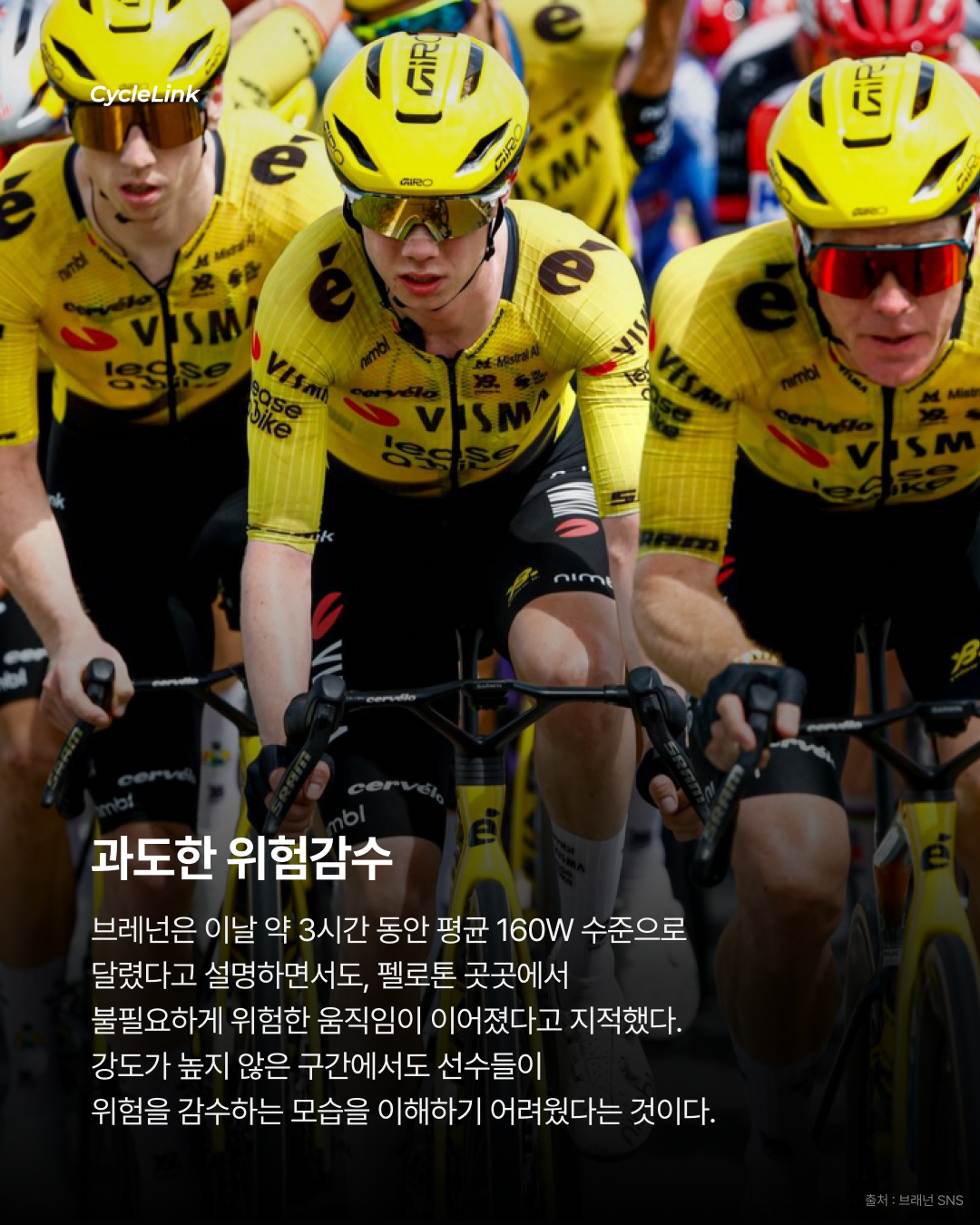 “다들 슈퍼히어로인 줄” 브레넌의 작심 비판 · 사진 5