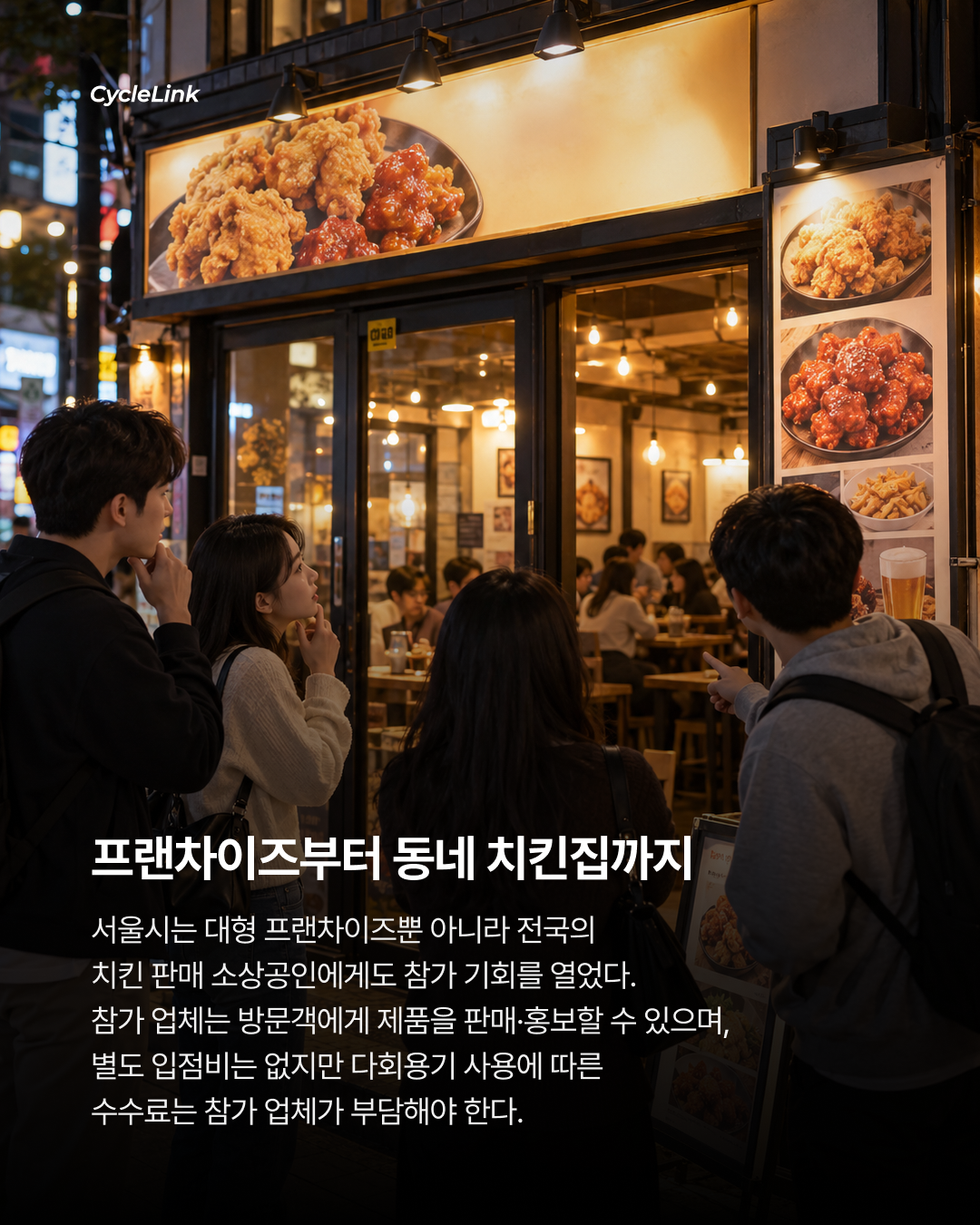 잠수교 400m가 치킨 테이블로 변신 · 사진 4