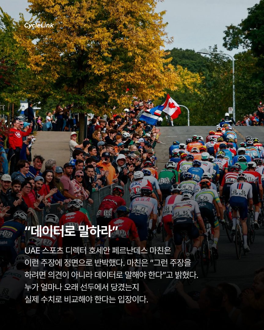 델 토로에게 제기된  ‘맥널티 지원설’ 의혹 · 사진 3