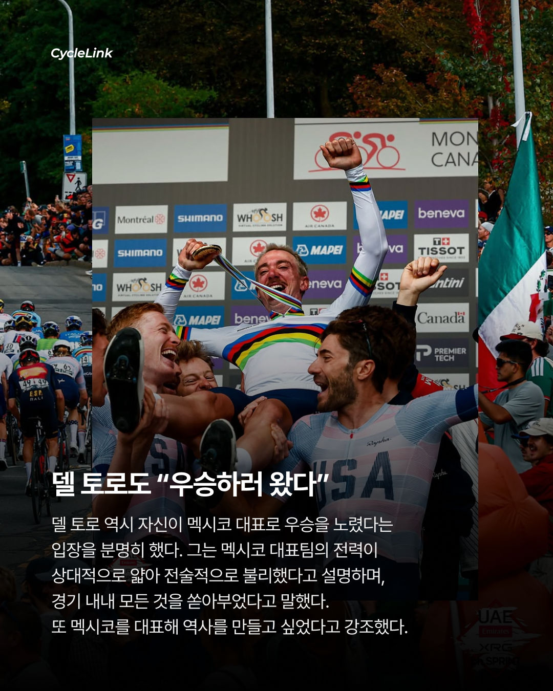 델 토로에게 제기된  ‘맥널티 지원설’ 의혹 · 사진 4