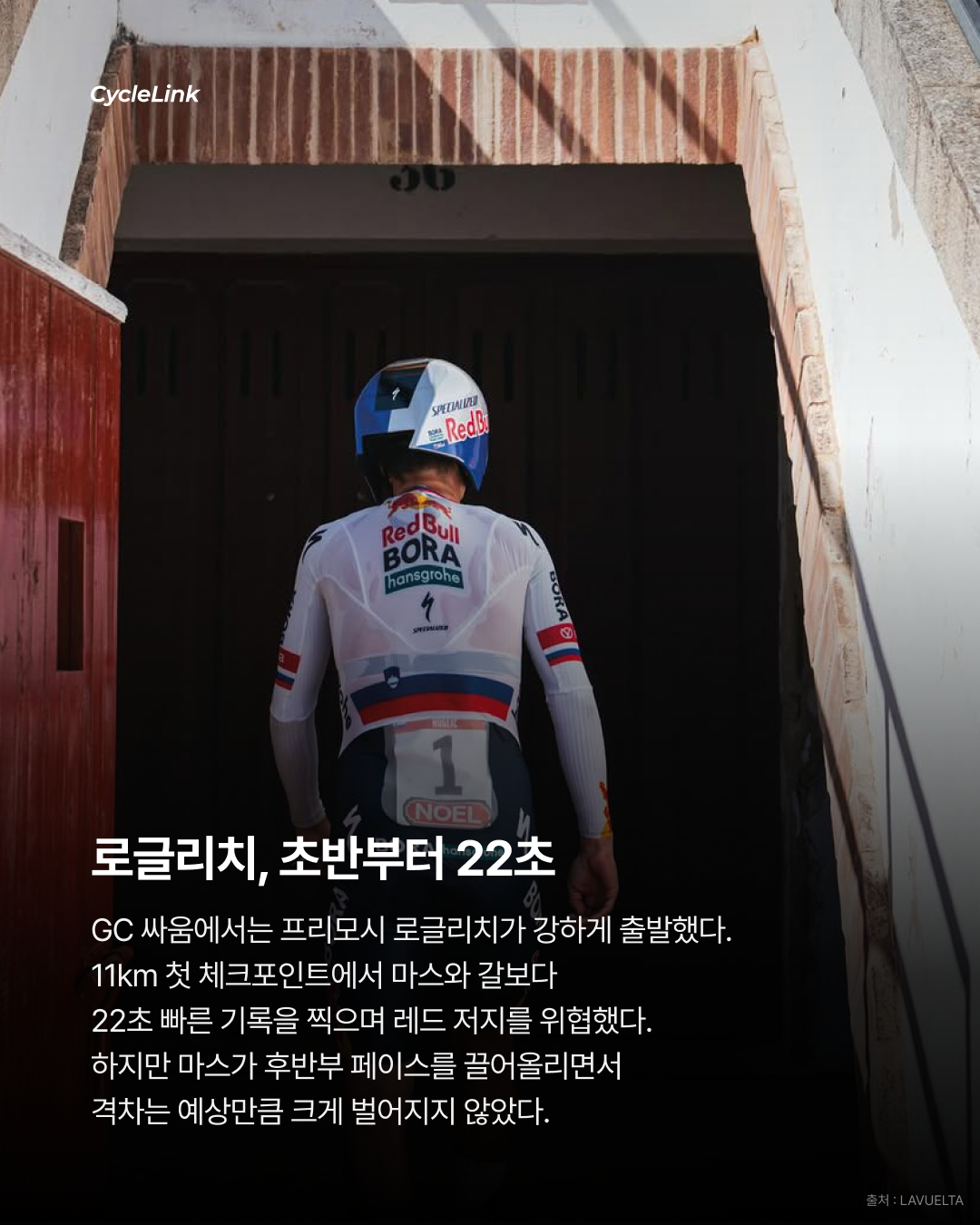 3초 차로 갈린 TT 쿵, 부엘타 또 제패 · 사진 6