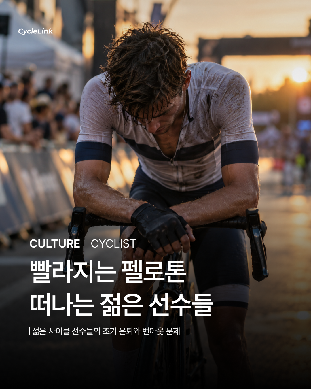 빨라지는 펠로톤과 떠나는 젊은 선수들 · 사진 1