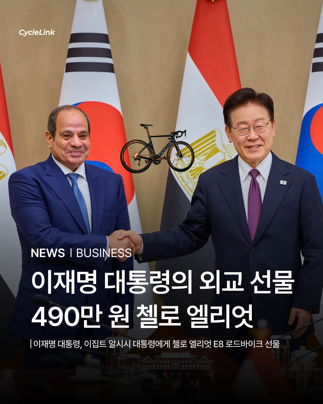 이재명 대통령의 외교 선물은 490만 원 첼로 엘리엇 · 사진 1