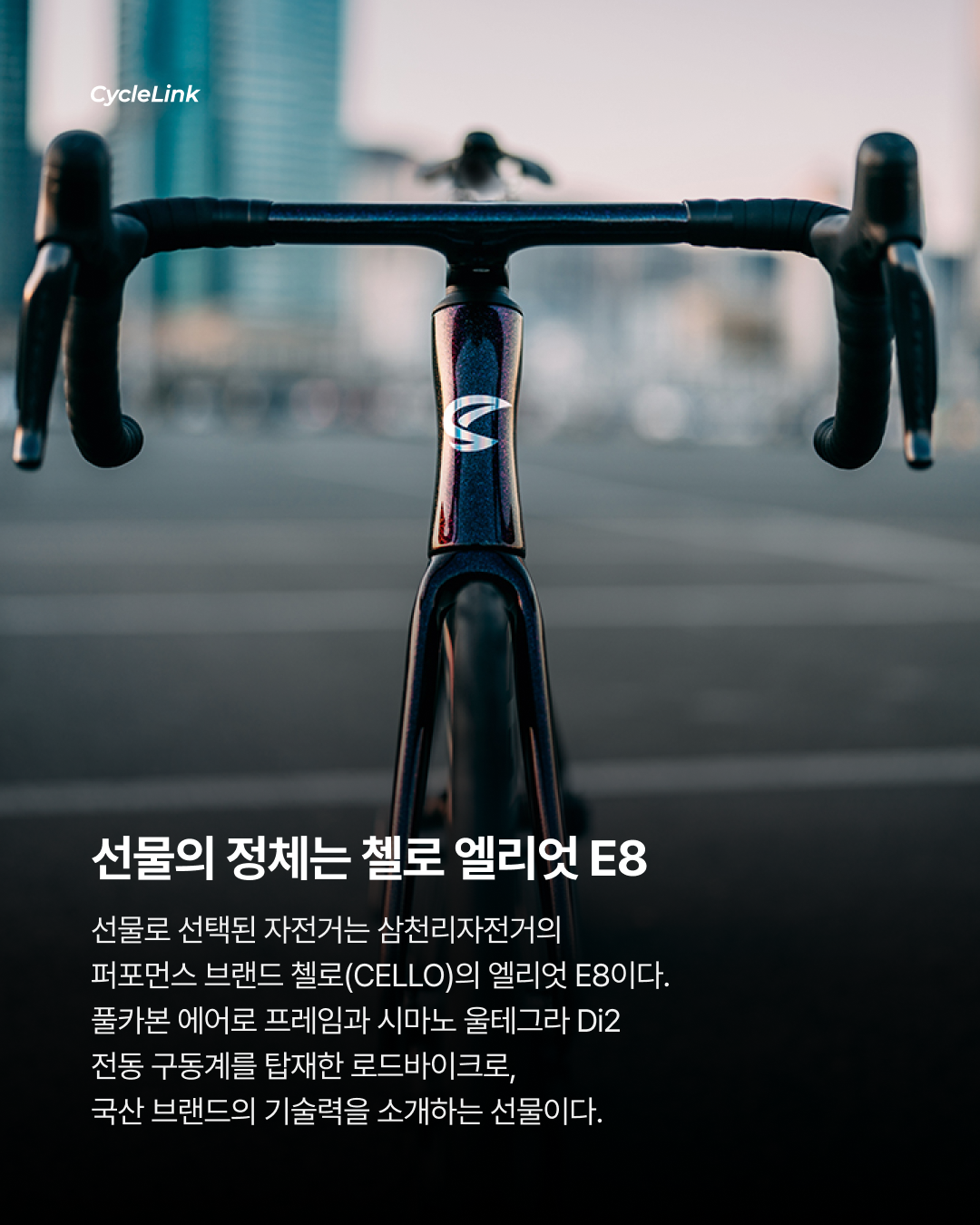 이재명 대통령의 외교 선물은 490만 원 첼로 엘리엇 · 사진 4