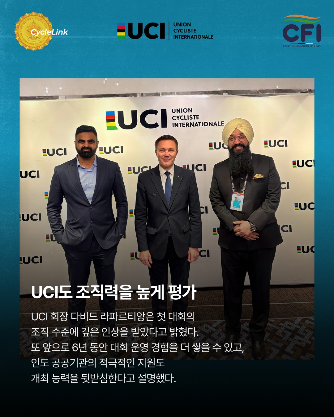 2032 월드챔피언십 인도로 간다 · 사진 5