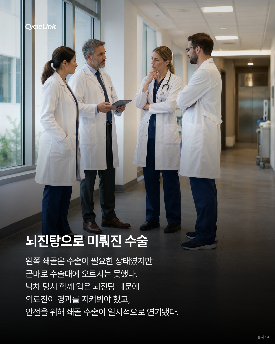 포가차르 수술 성공, 이틀 만에 퇴원 · 사진 4