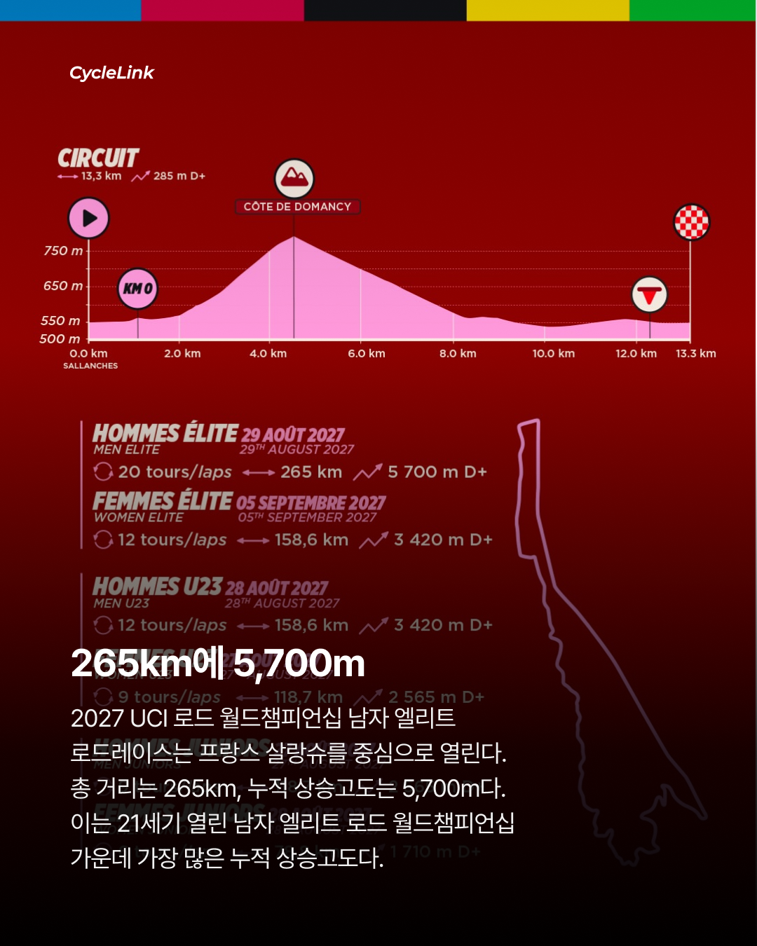 21세기 최악의 월챔예고 누적고도 5,700m · 사진 2
