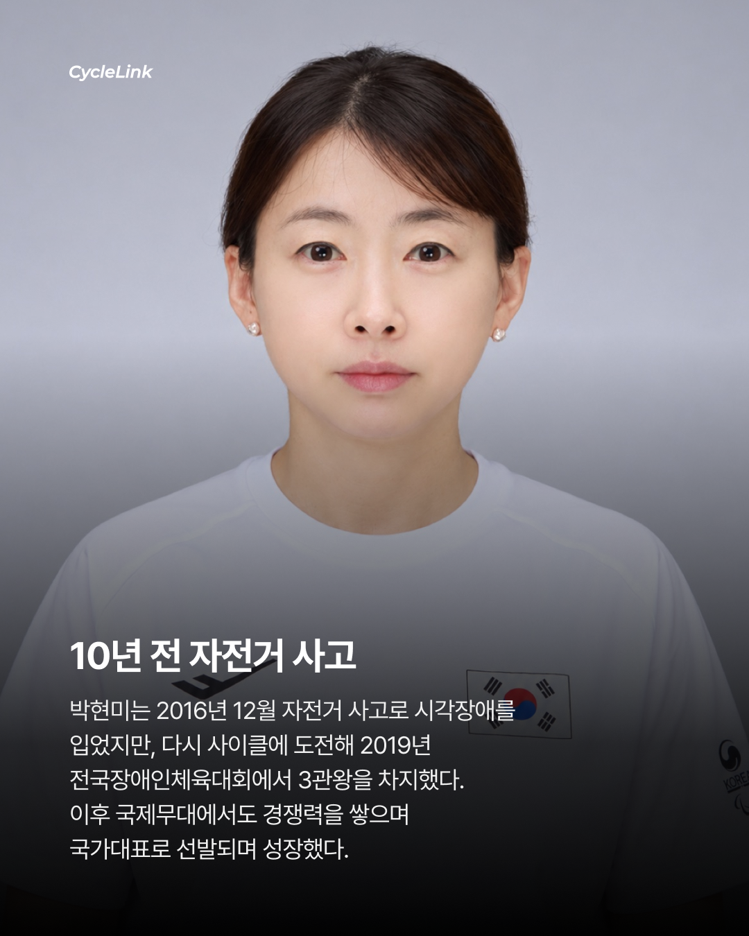 시력 잃고 다시 정상에 박현미·김채연 2관왕 · 사진 3