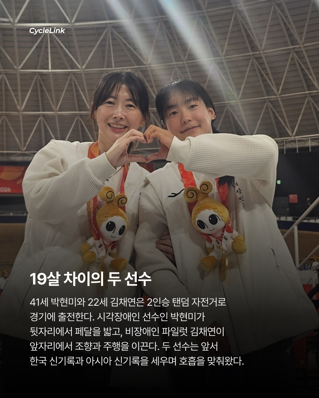 시력 잃고 다시 정상에 박현미·김채연 2관왕 · 사진 4