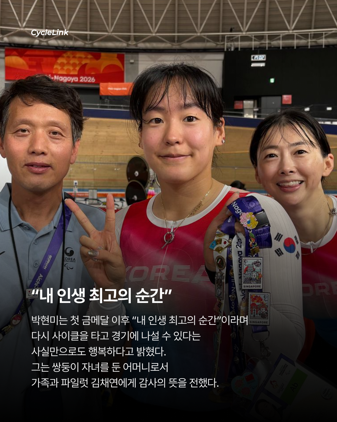 시력 잃고 다시 정상에 박현미·김채연 2관왕 · 사진 8