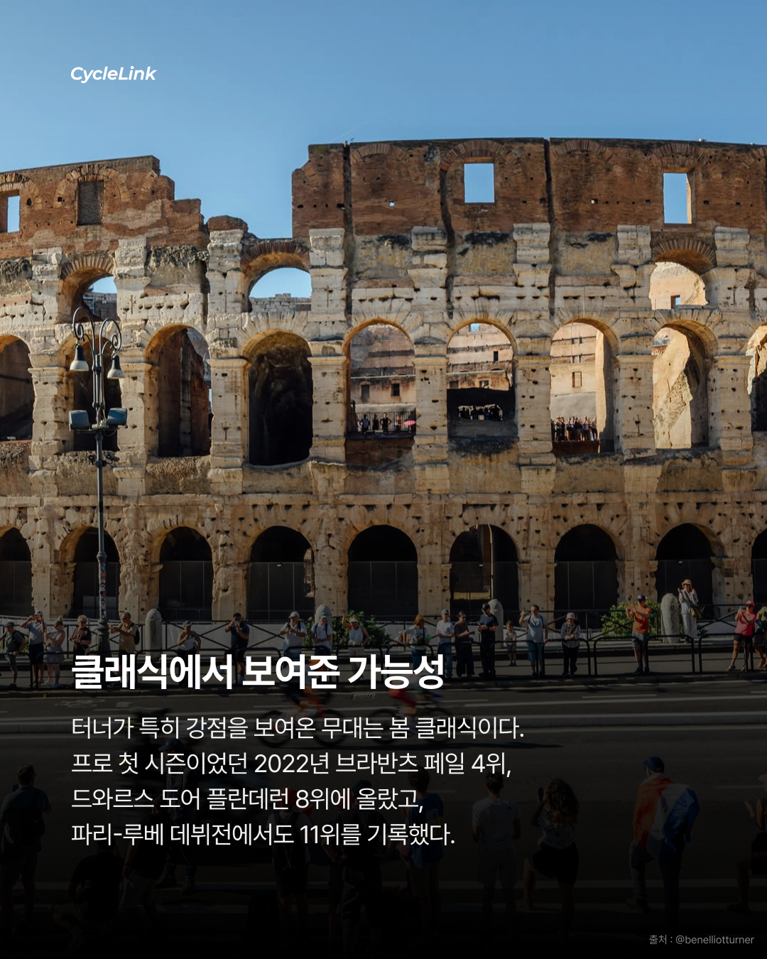 INEOS 5년 끝 벤 터너, Soudal로 · 사진 4