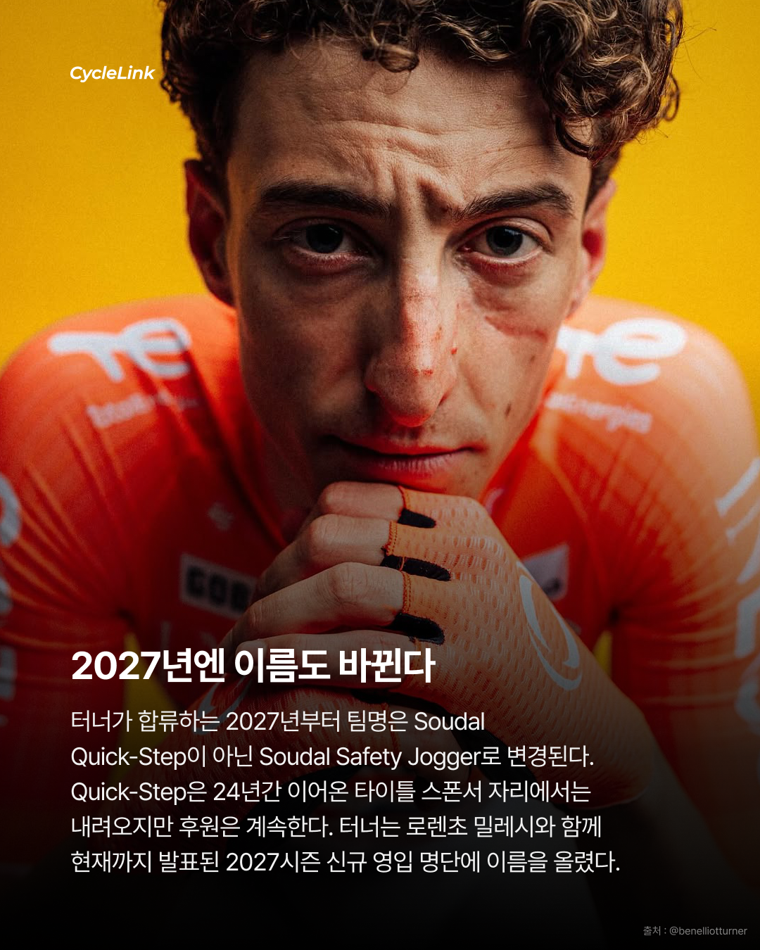 INEOS 5년 끝 벤 터너, Soudal로 · 사진 7