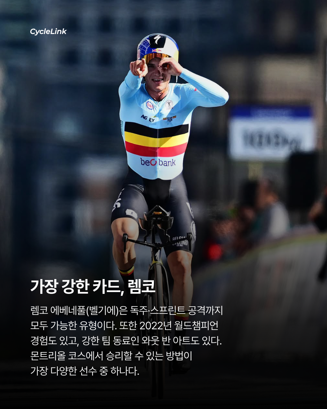 포가차르 없는 월챔, 누가 무지개를 입을까 · 사진 3