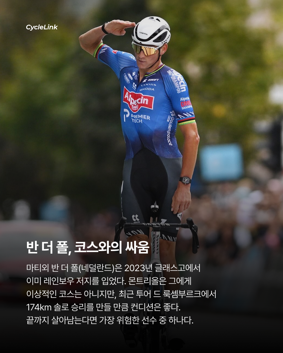 포가차르 없는 월챔, 누가 무지개를 입을까 · 사진 6
