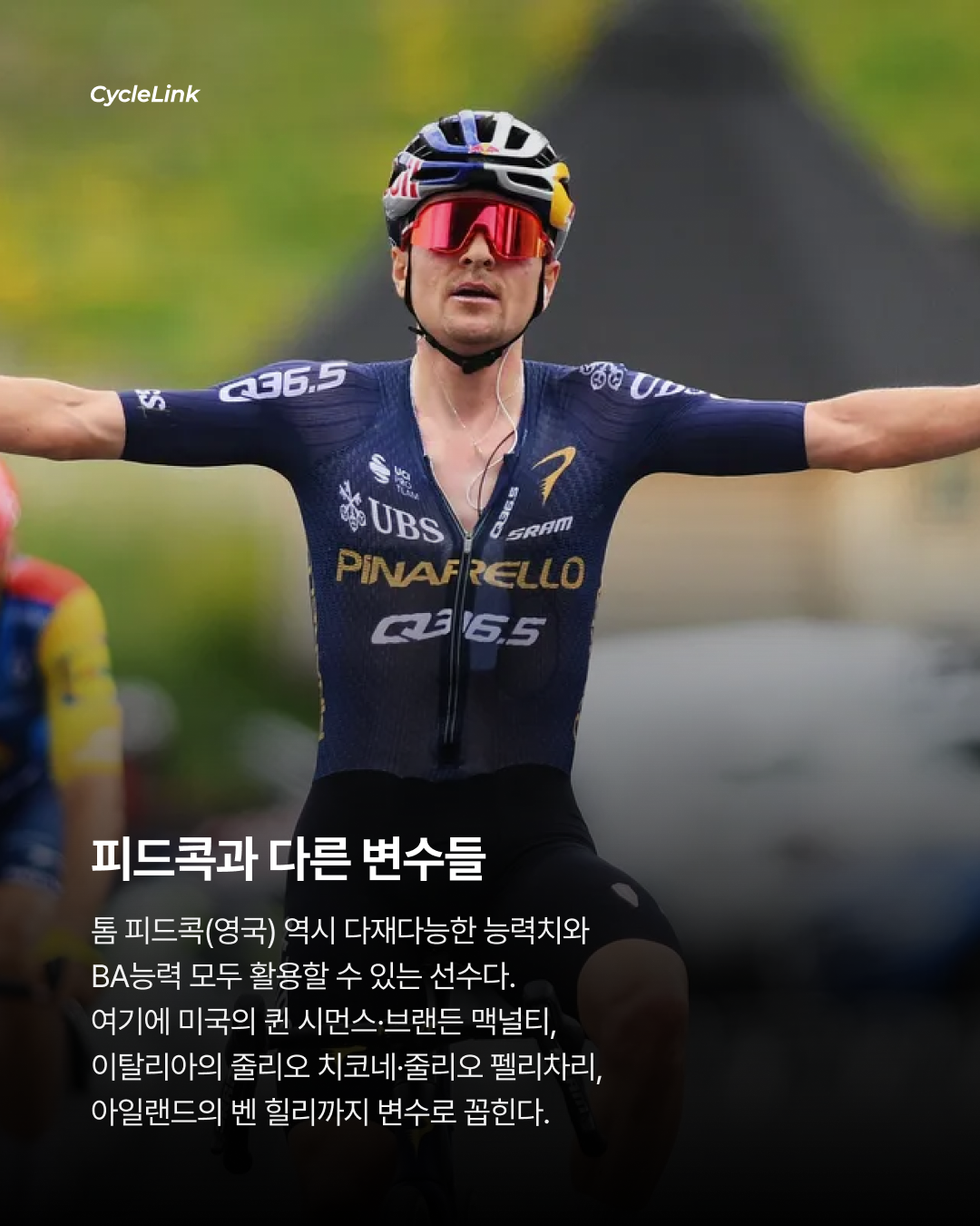 포가차르 없는 월챔, 누가 무지개를 입을까 · 사진 8