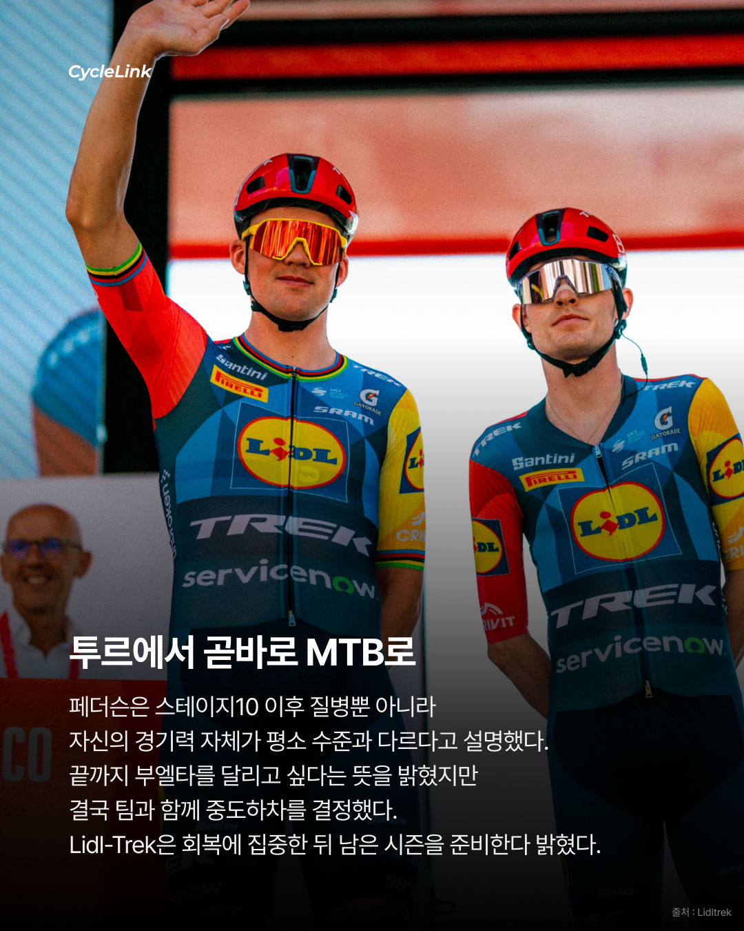컨디션 이상 끝에 페더슨, 부엘타 하차 · 사진 3