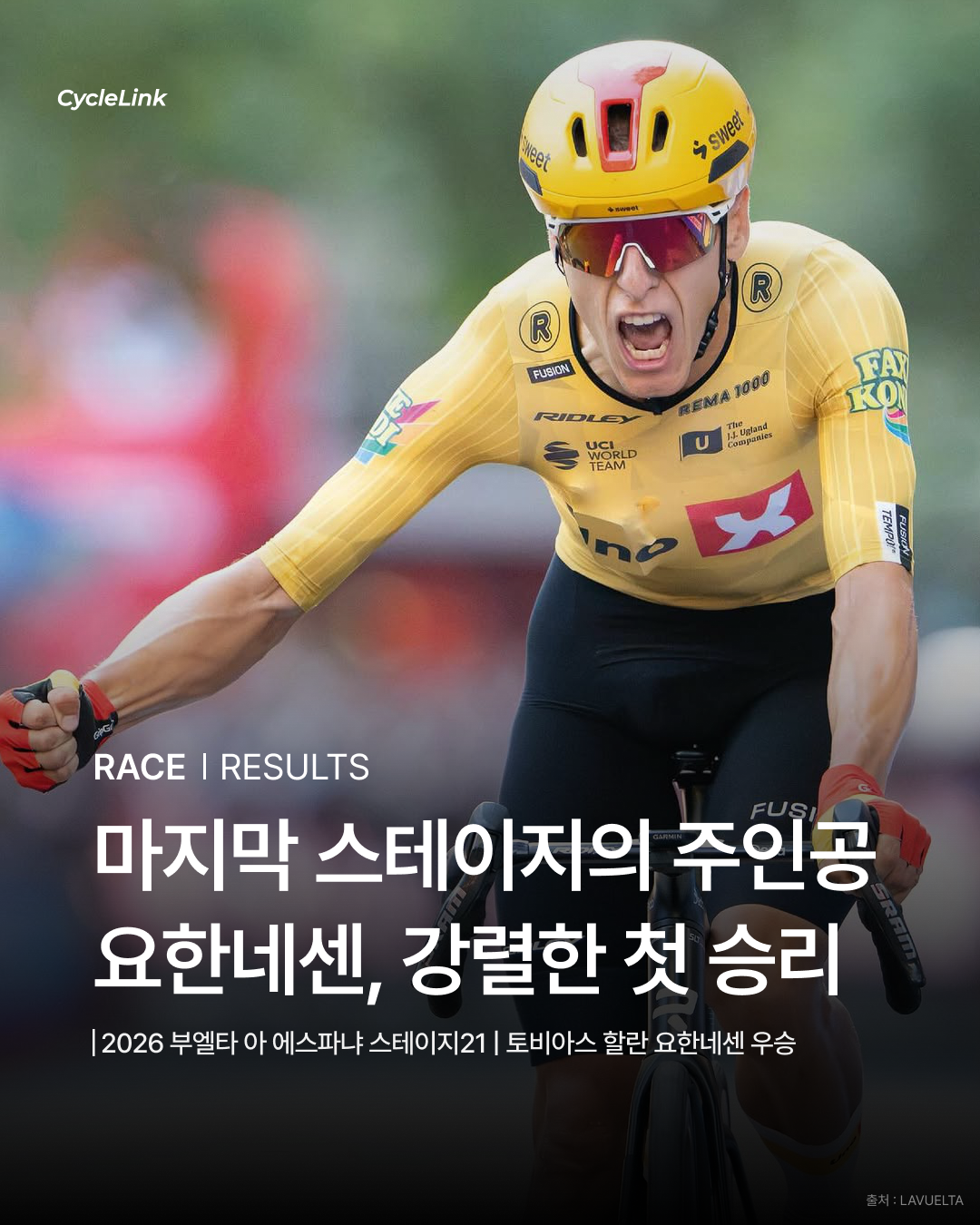 마지막 스테이지의 주인공 요한네센, 강렬한 첫 승리 · 사진 1