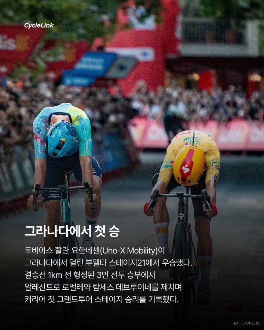 마지막 스테이지의 주인공 요한네센, 강렬한 첫 승리 · 사진 2
