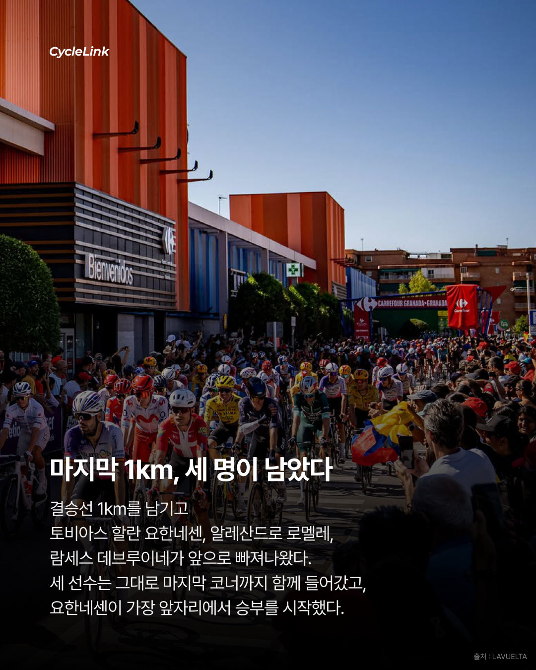 마지막 스테이지의 주인공 요한네센, 강렬한 첫 승리 · 사진 5
