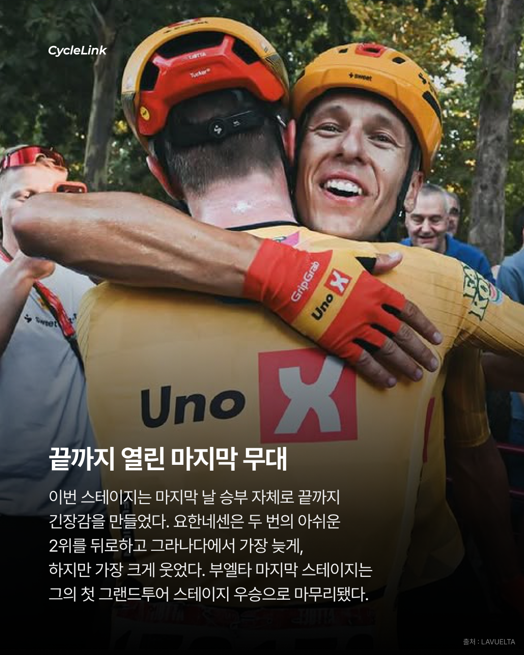 마지막 스테이지의 주인공 요한네센, 강렬한 첫 승리 · 사진 9