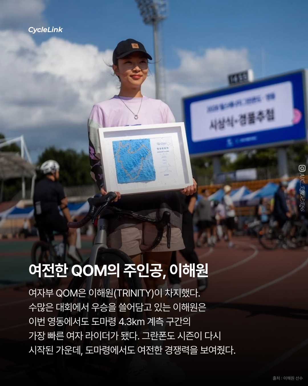 돌아온 그란폰도 시즌, 도마령의 우승자들 · 사진 7