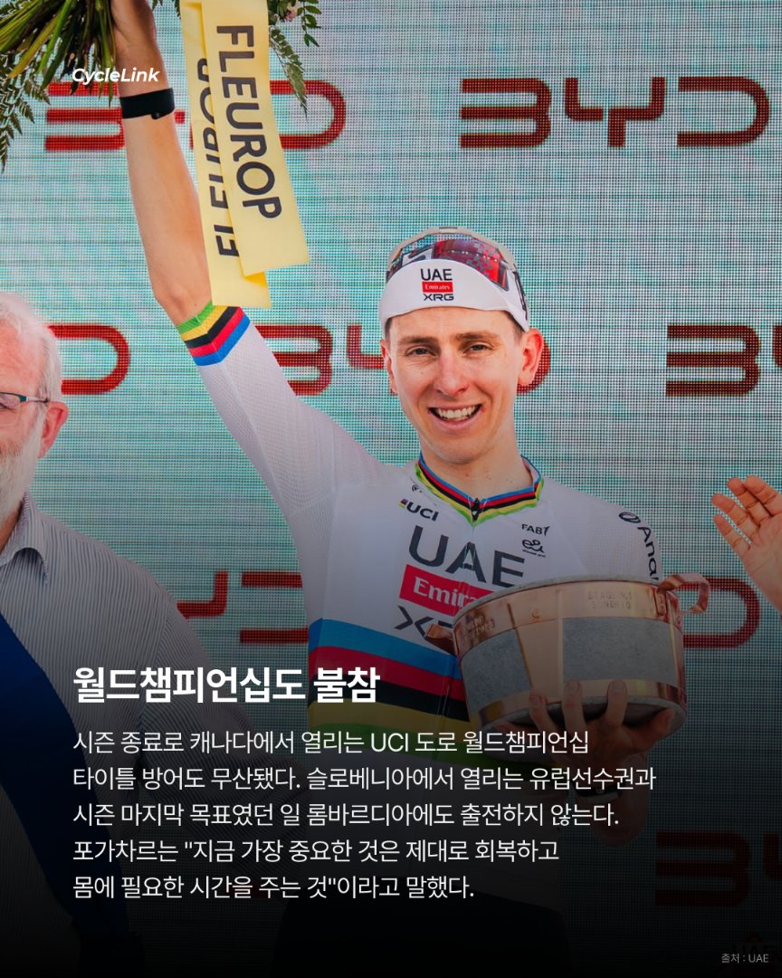 포가차르 계약 연장, UAE와 2032년까지 · 사진 3