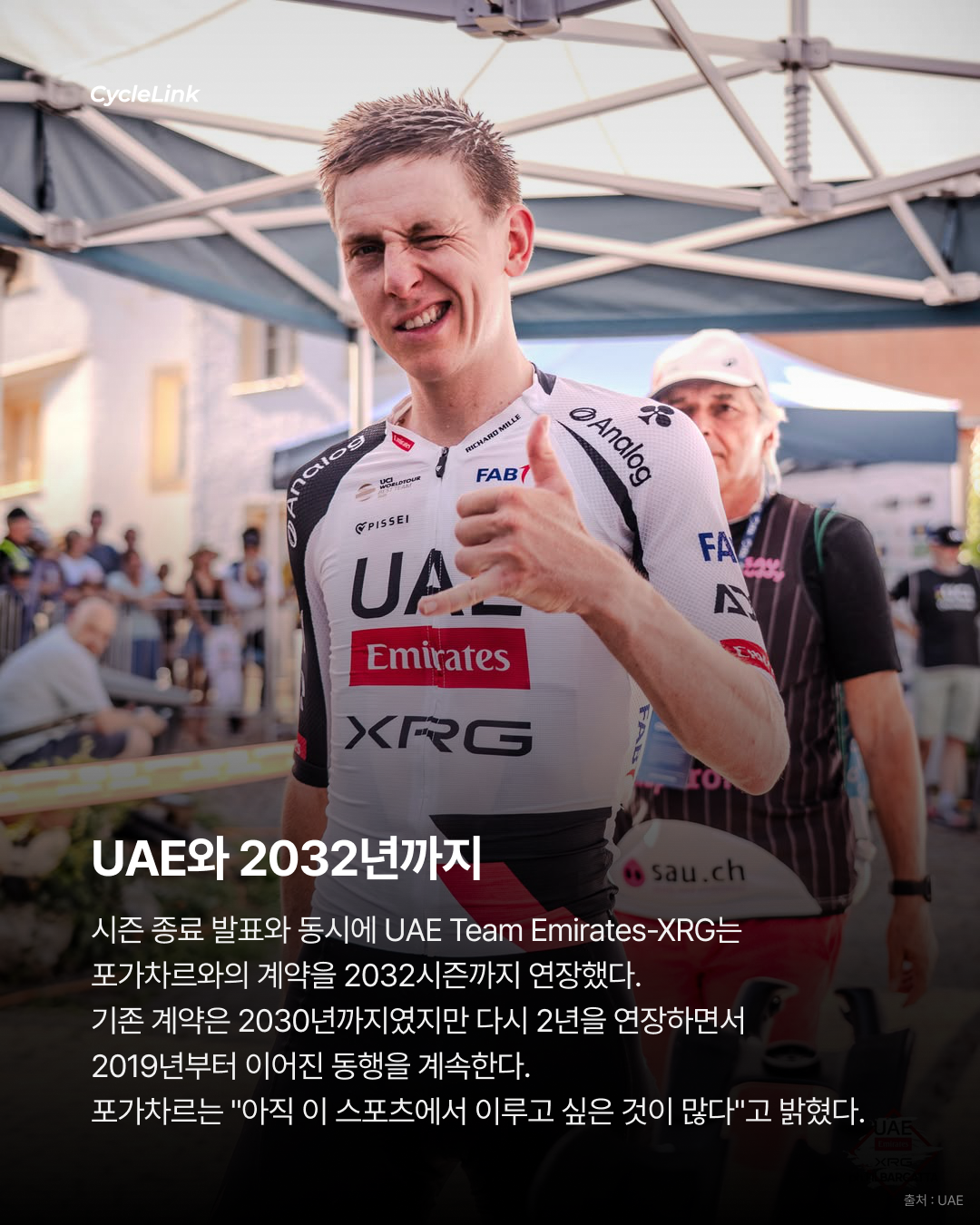 포가차르 계약 연장, UAE와 2032년까지 · 사진 4
