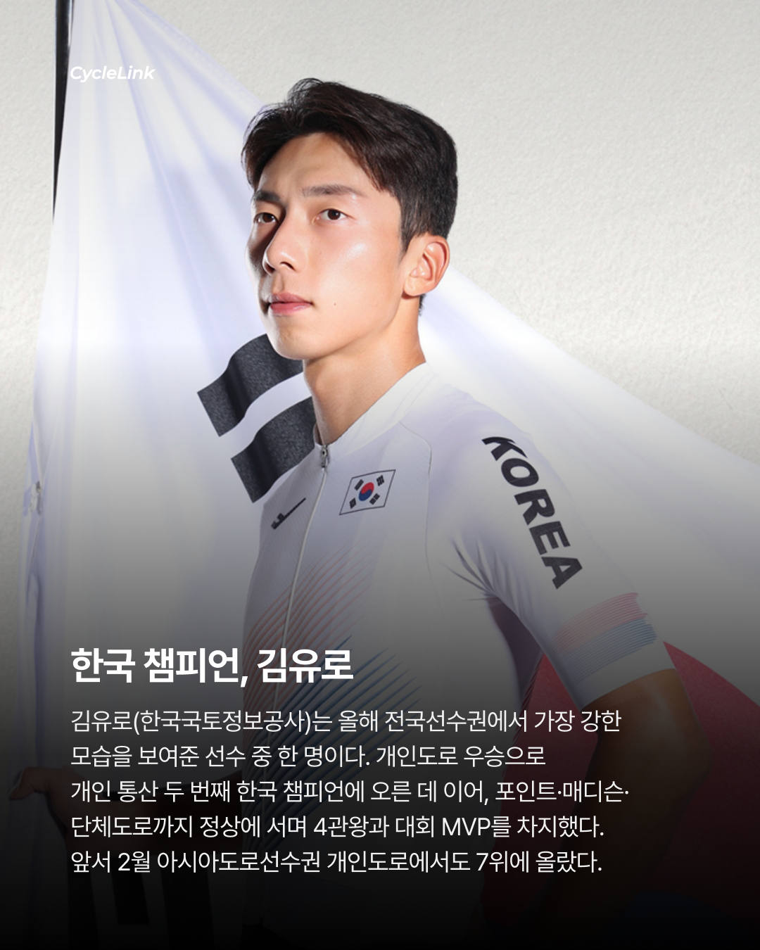 아시안게임 메달 향한 도로 한국챔피언들의 도전 · 사진 3