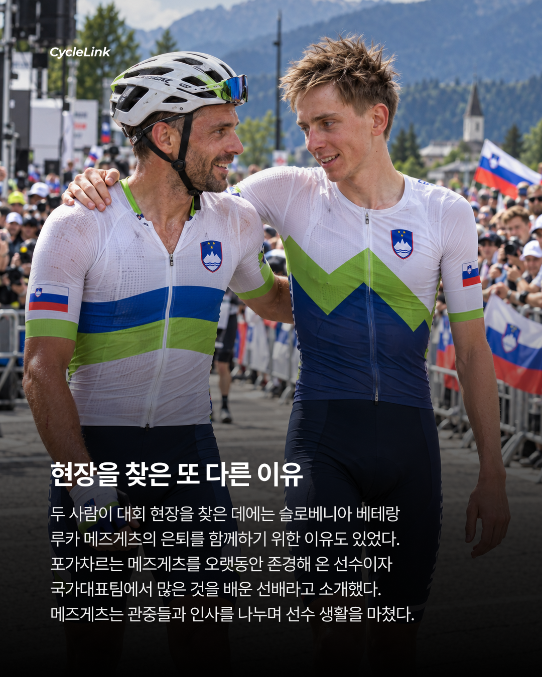 “몸 상태가 정말 나쁘다” 포가차르의 솔직한 고백 · 사진 6
